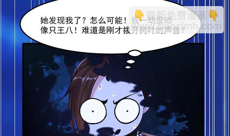 《逆天神龙系统》第3话 她的玉佩 第12页