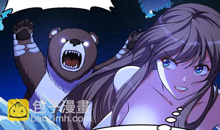 《逆天神龙系统》第3话 她的玉佩 第20页