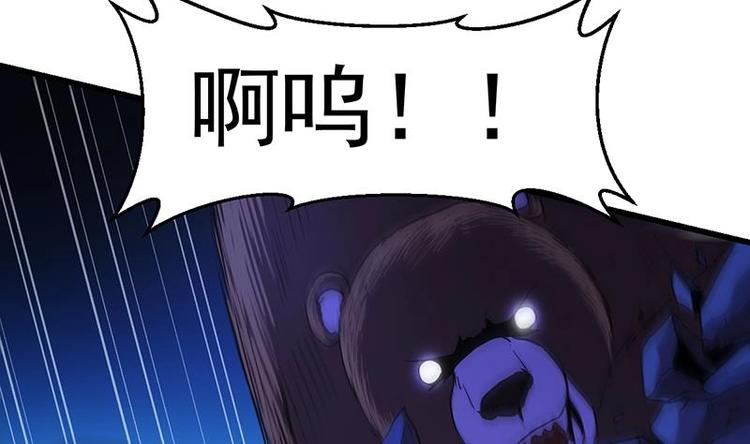 《逆天神龙系统》第3话 她的玉佩 第23页