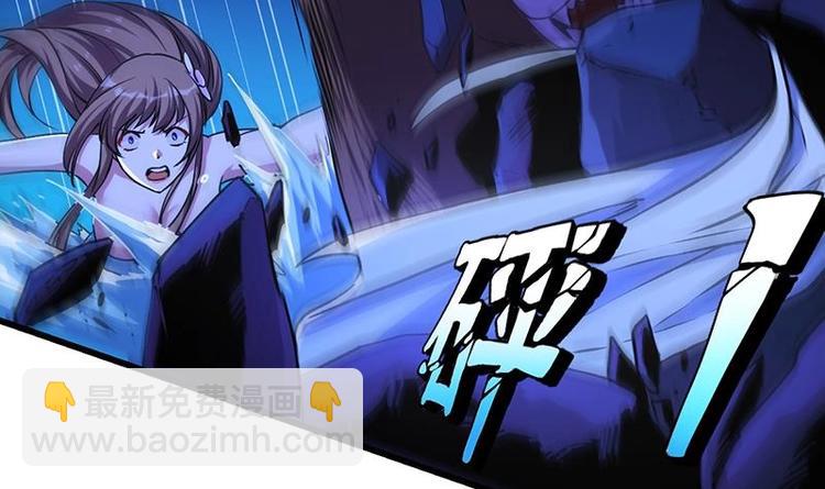 《逆天神龙系统》第3话 她的玉佩 第24页