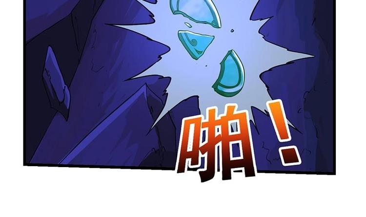 《逆天神龙系统》第3话 她的玉佩 第28页