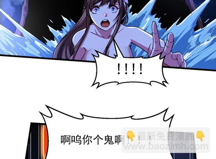 《逆天神龙系统》第3话 她的玉佩 第31页