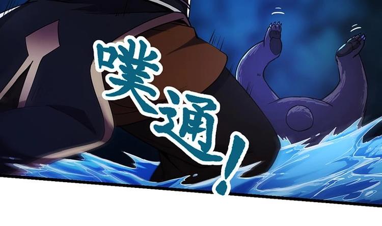 《逆天神龙系统》第3话 她的玉佩 第35页