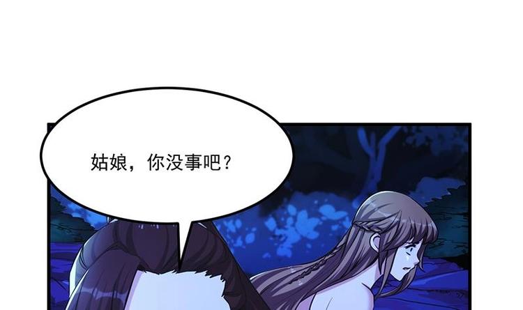 《逆天神龙系统》第3话 她的玉佩 第36页