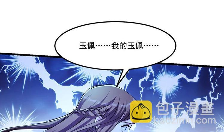 《逆天神龙系统》第3话 她的玉佩 第38页