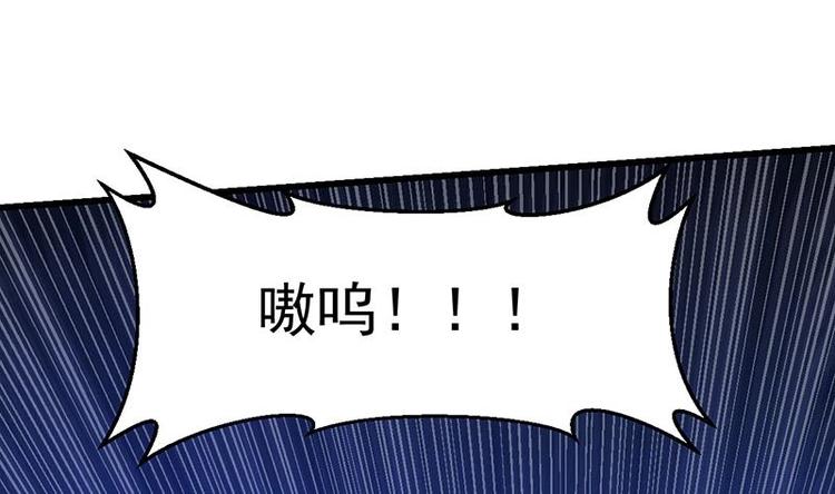 《逆天神龙系统》第3话 她的玉佩 第40页
