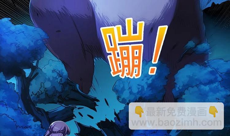 《逆天神龙系统》第3话 她的玉佩 第42页