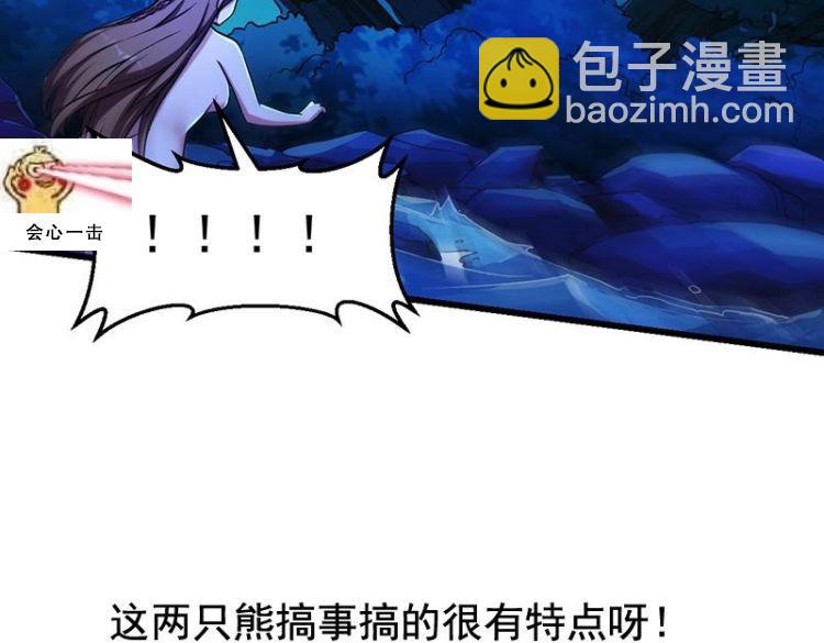 《逆天神龙系统》第3话 她的玉佩 第43页