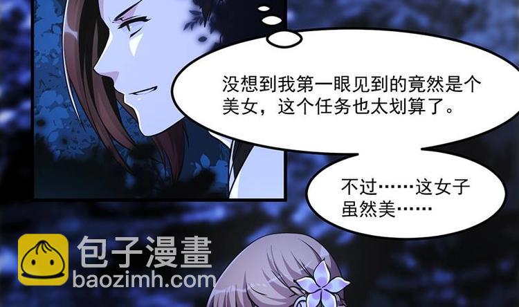 《逆天神龙系统》第3话 她的玉佩 第5页