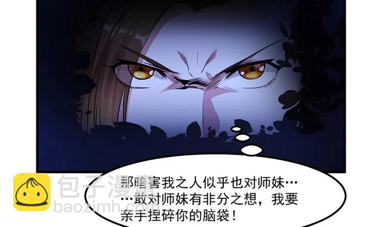 《逆天神龙系统》第3话 她的玉佩 第9页