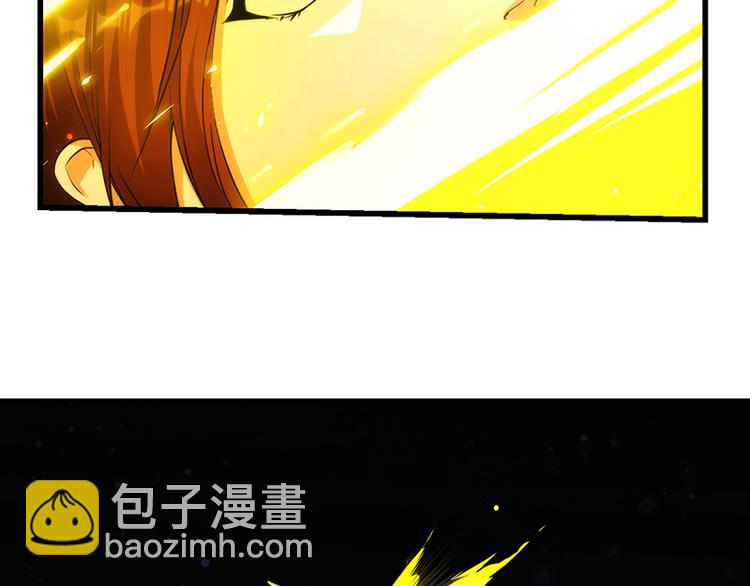 《逆天神龙系统》第2话 神助攻！ 第12页