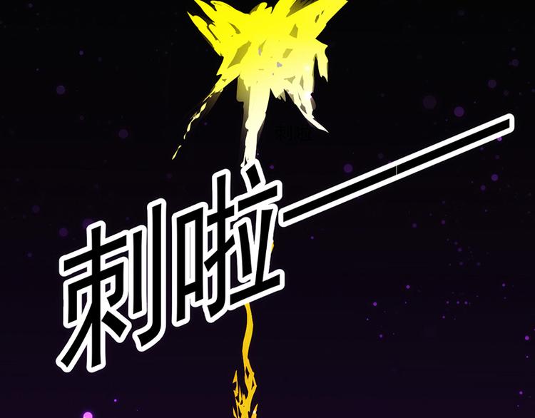 《逆天神龙系统》第2话 神助攻！ 第13页
