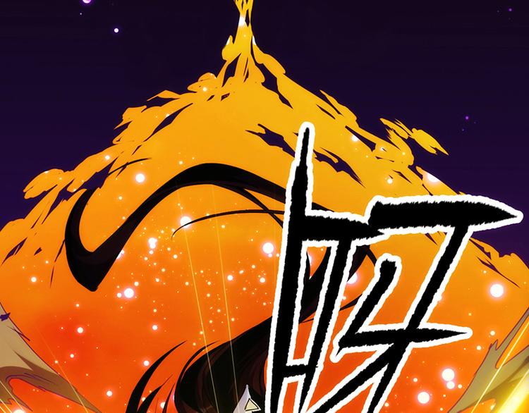 《逆天神龙系统》第2话 神助攻！ 第14页