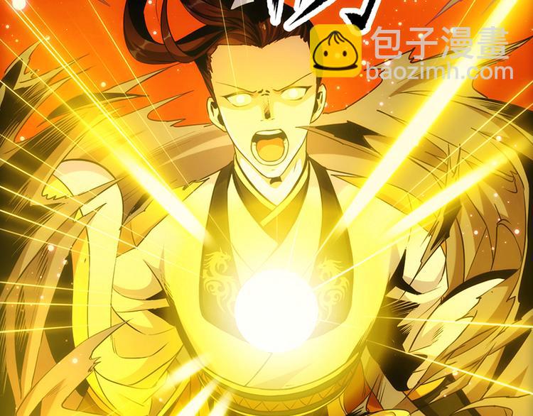 《逆天神龙系统》第2话 神助攻！ 第15页