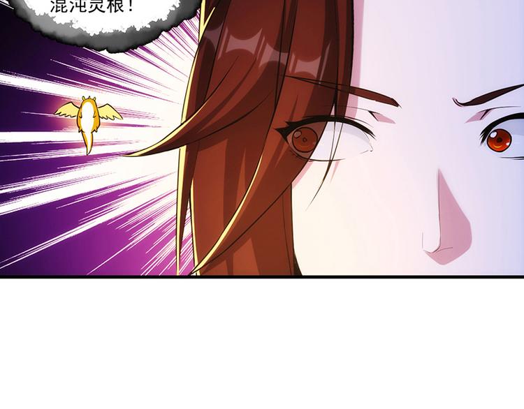 《逆天神龙系统》第2话 神助攻！ 第19页