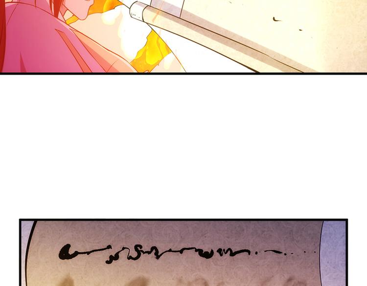 《逆天神龙系统》第2话 神助攻！ 第30页