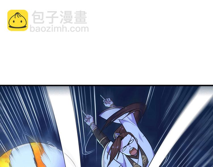 《逆天神龙系统》第2话 神助攻！ 第35页
