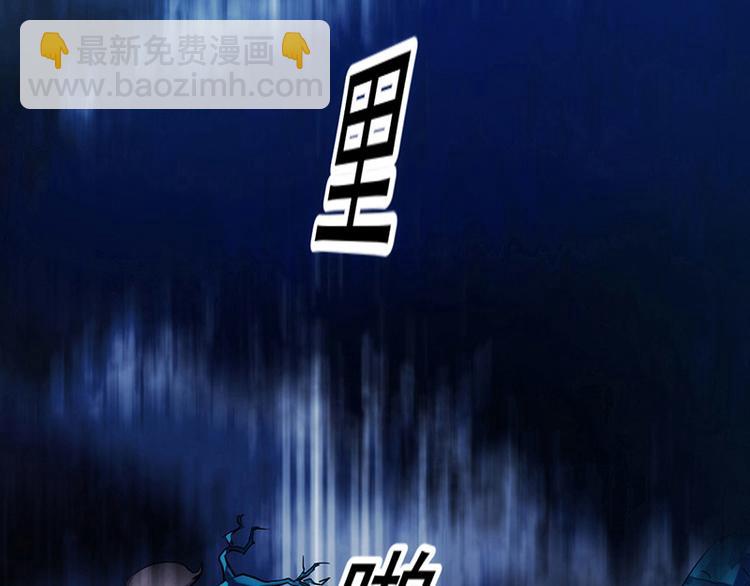 《逆天神龙系统》第2话 神助攻！ 第41页