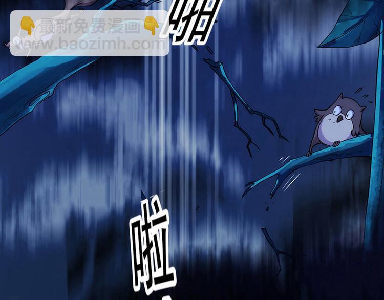 《逆天神龙系统》第2话 神助攻！ 第42页