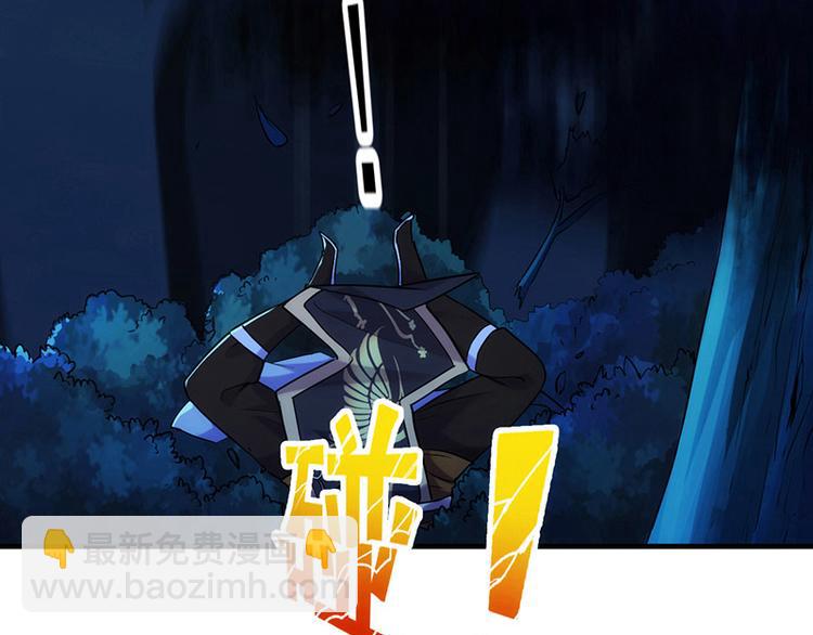 《逆天神龙系统》第2话 神助攻！ 第43页