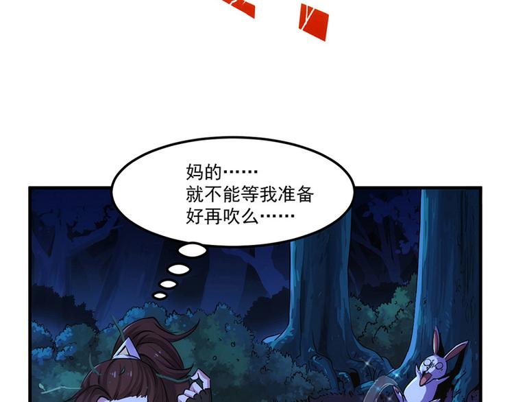 《逆天神龙系统》第2话 神助攻！ 第44页