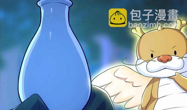 《逆天神龙系统》第7话 孵出的小萝莉 第11页