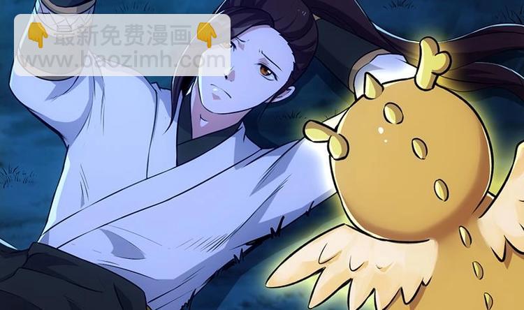 《逆天神龙系统》第7话 孵出的小萝莉 第14页