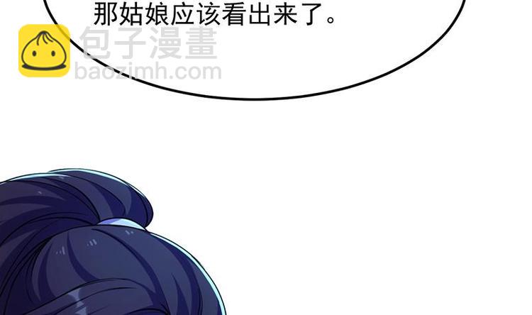 《逆天神龙系统》第7话 孵出的小萝莉 第16页