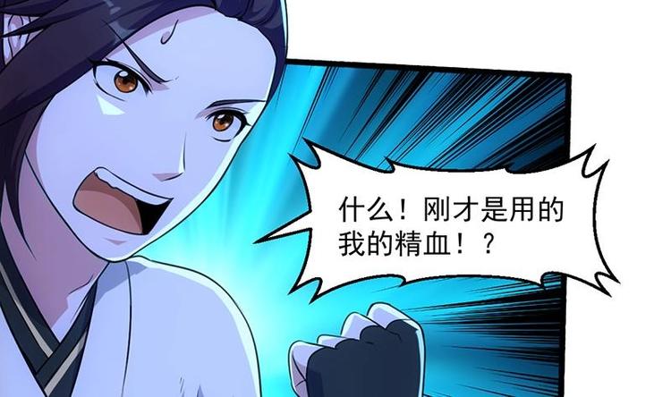 《逆天神龙系统》第7话 孵出的小萝莉 第17页
