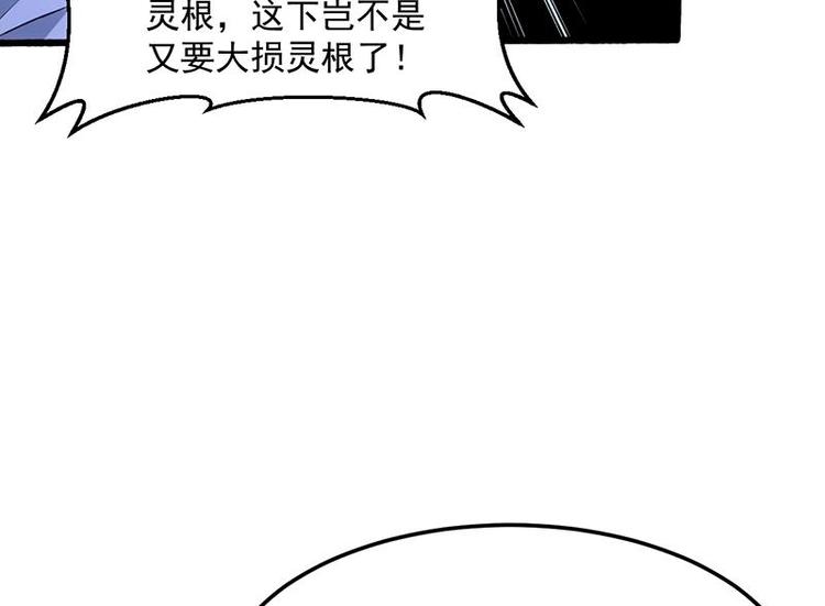 《逆天神龙系统》第7话 孵出的小萝莉 第19页
