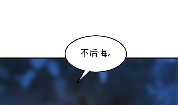 《逆天神龙系统》第7话 孵出的小萝莉 第24页