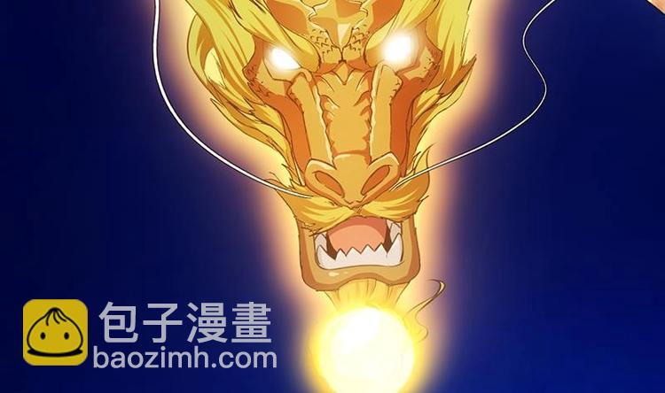 《逆天神龙系统》第7话 孵出的小萝莉 第35页
