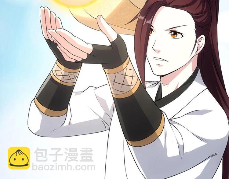 《逆天神龙系统》第7话 孵出的小萝莉 第39页