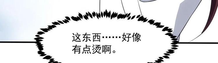 《逆天神龙系统》第7话 孵出的小萝莉 第40页