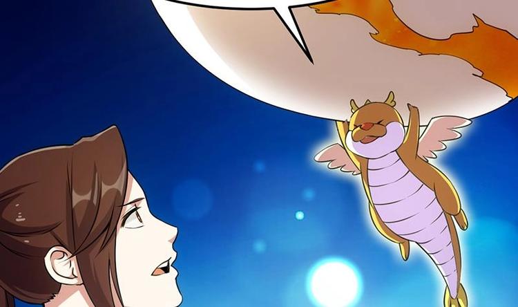 《逆天神龙系统》第7话 孵出的小萝莉 第44页