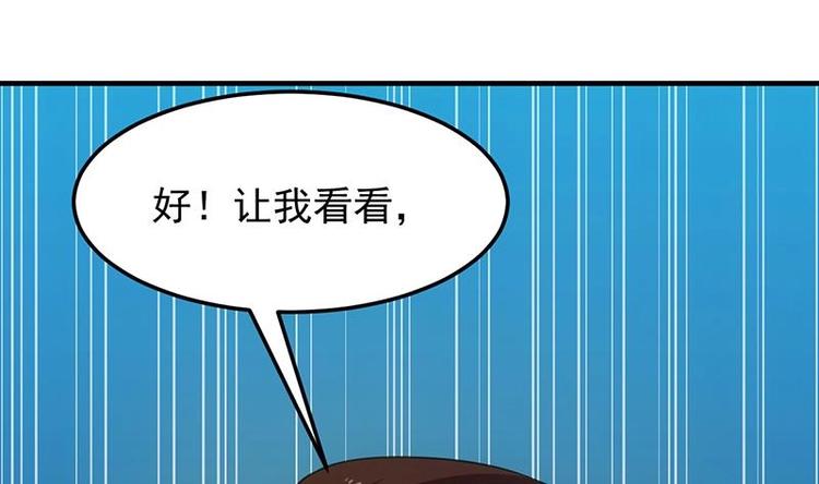 《逆天神龙系统》第7话 孵出的小萝莉 第47页