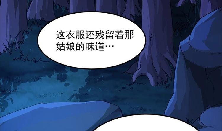 《逆天神龙系统》第7话 孵出的小萝莉 第5页