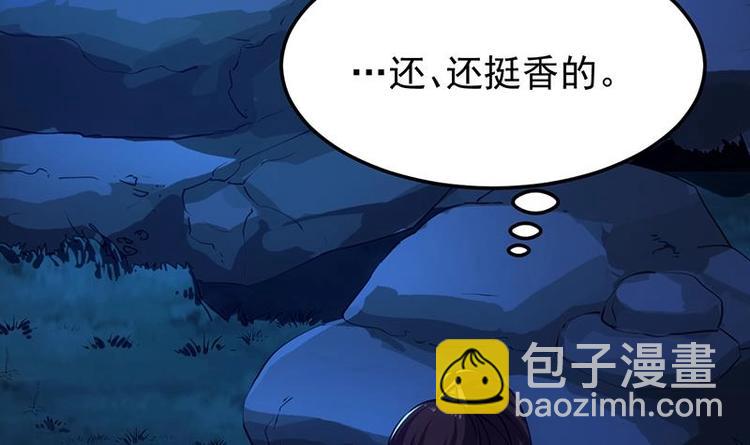 《逆天神龙系统》第7话 孵出的小萝莉 第6页