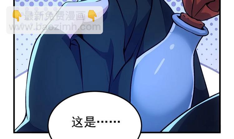 《逆天神龙系统》第7话 孵出的小萝莉 第9页