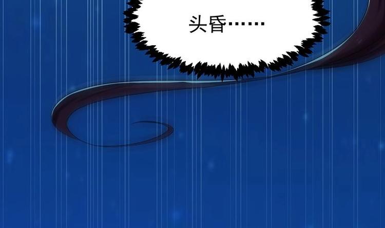 《逆天神龙系统》第6话 撩妹成功秘诀 第11页