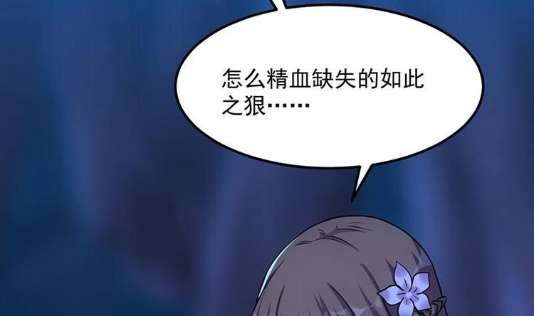《逆天神龙系统》第6话 撩妹成功秘诀 第13页