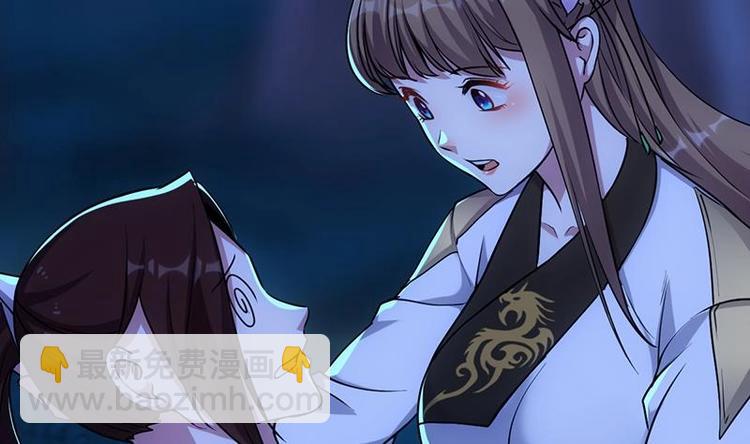 《逆天神龙系统》第6话 撩妹成功秘诀 第14页