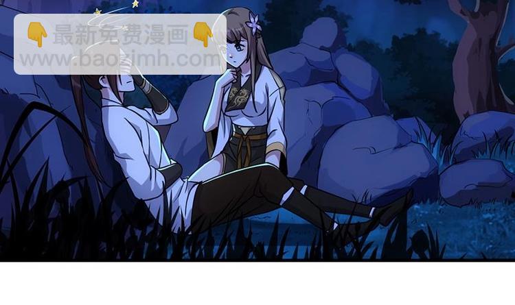 《逆天神龙系统》第6话 撩妹成功秘诀 第18页