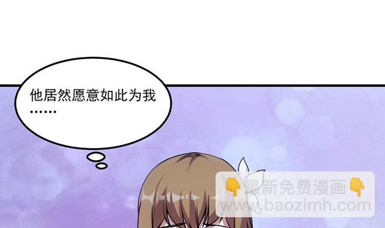 《逆天神龙系统》第6话 撩妹成功秘诀 第25页