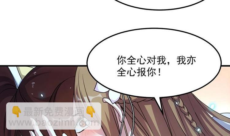 《逆天神龙系统》第6话 撩妹成功秘诀 第27页