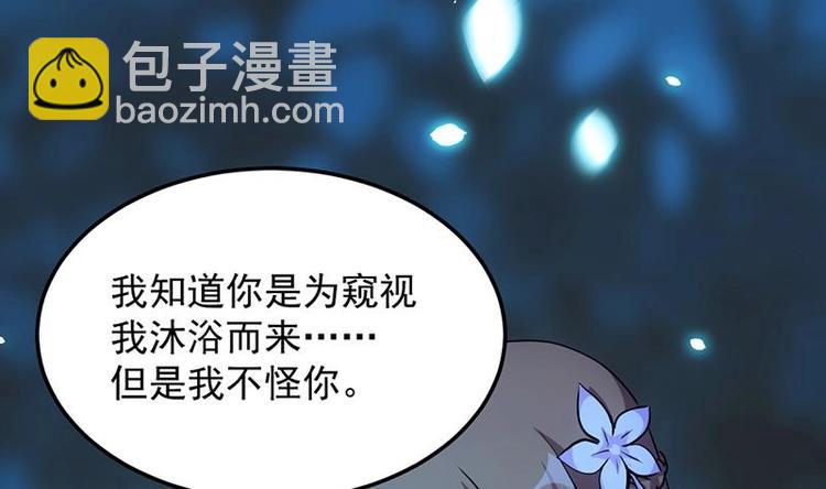 《逆天神龙系统》第6话 撩妹成功秘诀 第29页
