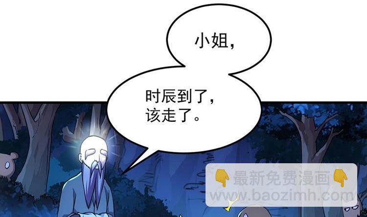 《逆天神龙系统》第6话 撩妹成功秘诀 第32页