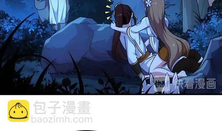 《逆天神龙系统》第6话 撩妹成功秘诀 第33页