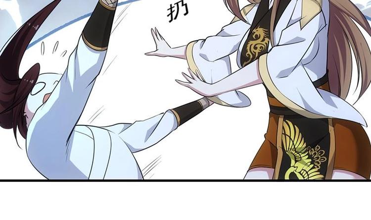 《逆天神龙系统》第6话 撩妹成功秘诀 第35页