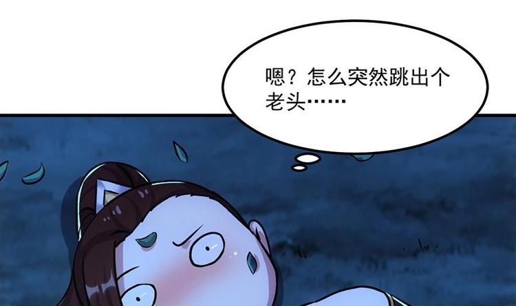 《逆天神龙系统》第6话 撩妹成功秘诀 第36页